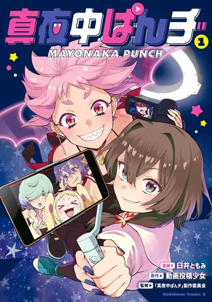 Gambar Cover Manga Mayonaka Punch