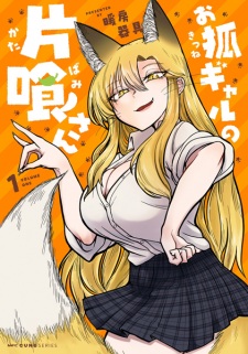 Sampul Manga Okitsune Gal no Katabami-san