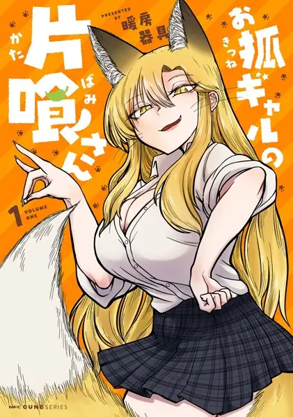 Gambar Cover Manga Okitsune Gal no Katabami-san