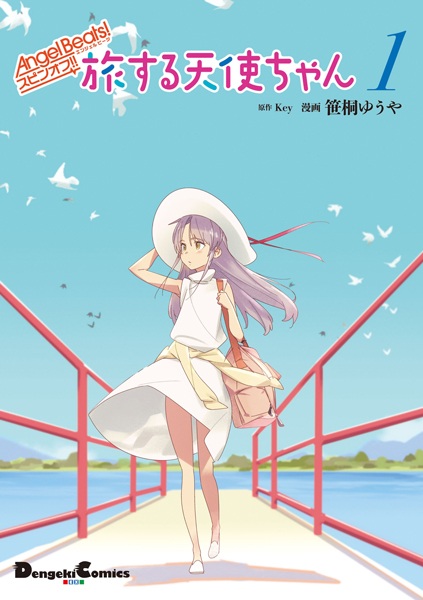Gambar Cover Manga Angel Beats! Spin-off!!: Tabisuru Tenshi-chan