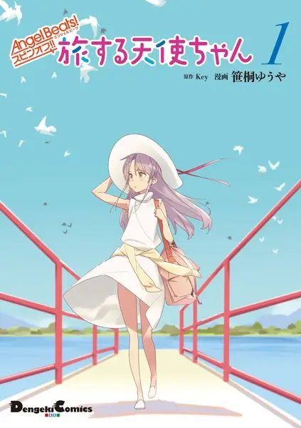 Gambar Cover Manga Angel Beats! Spin-off!!: Tabisuru Tenshi-chan