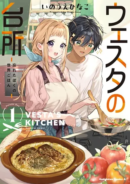 Gambar Cover Manga Vesta no Daidokoro: Wasureta Boku no Sekai Gohan