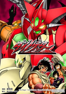 Sampul Manga Dino Getter