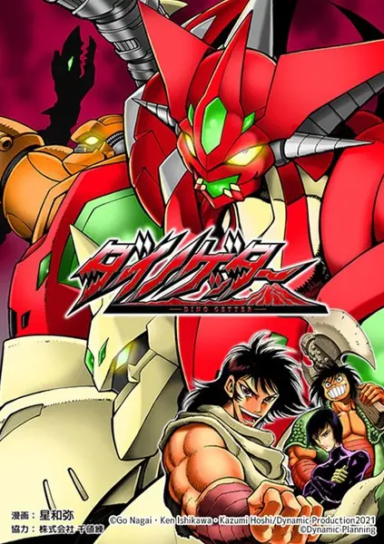 Gambar Cover Manga Dino Getter