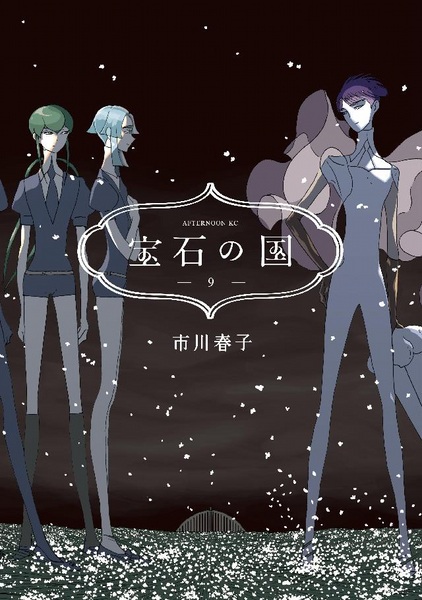 Manga image Houseki no Kuni