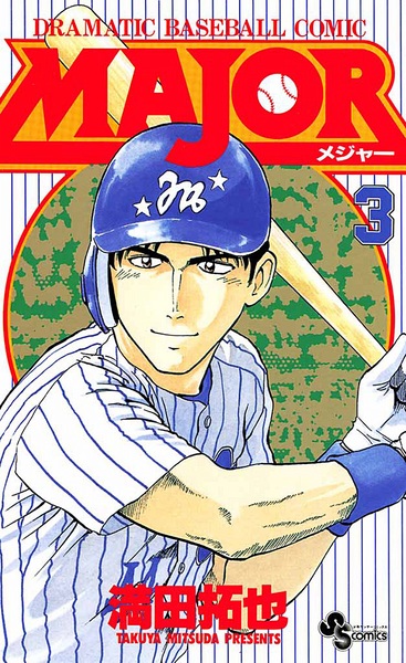 Gambar Manga Major