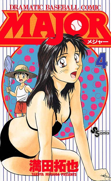 Gambar Manga Major