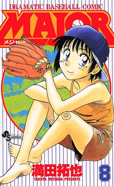 Gambar Manga Major