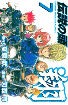Gambar Manga Densetsu no Kashira: Shou