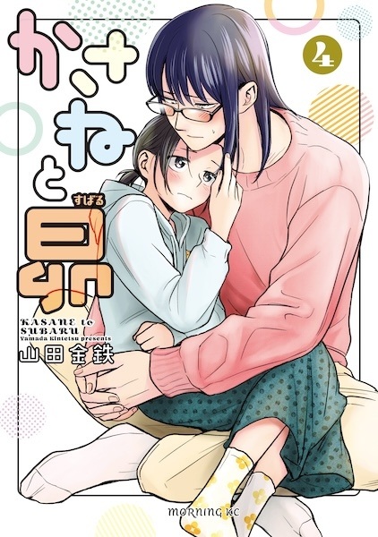 Manga image Kasane to Subaru