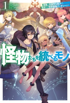 Sampul Manga Kaibutsu-tachi wo Suberu Mono: Saikyou no Shien Tokka Nouryoku de, Kizukeba Sekai Saikyou Party ni!