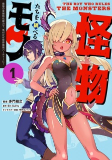 Sampul Manga Kaibutsu-tachi wo Suberu Mono: Saikyou no Shien Tokka Nouryoku de, Kizukeba Sekai Saikyou Party ni!