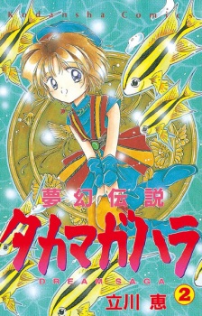 Gambar Manga Mugen Densetsu Takamagahara