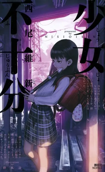 Gambar Cover Manga Shoujo Fujuubun