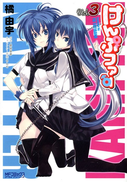 Manga image Kämpfer