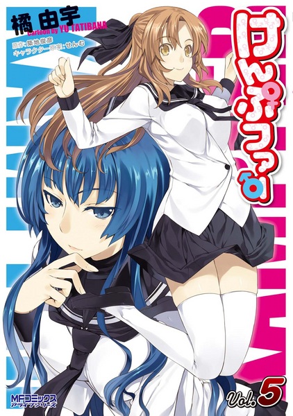 Manga image Kämpfer