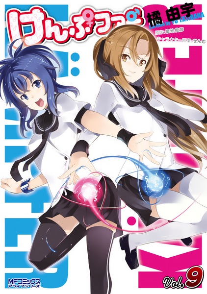 Manga image Kämpfer