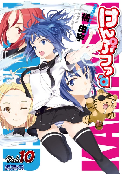 Manga image Kämpfer