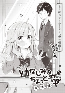 Sampul Manga Osananajimi ga Chotto Hen