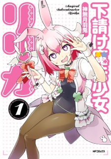 Sampul Manga Shitauke Mahou Shoujo Ririka
