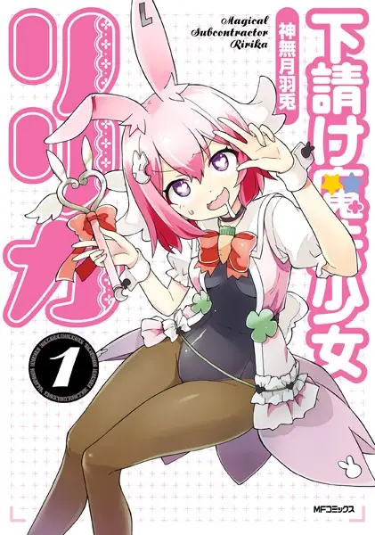 Gambar Cover Manga Shitauke Mahou Shoujo Ririka