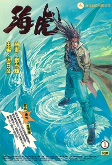Sampul Manga Hai Hu
