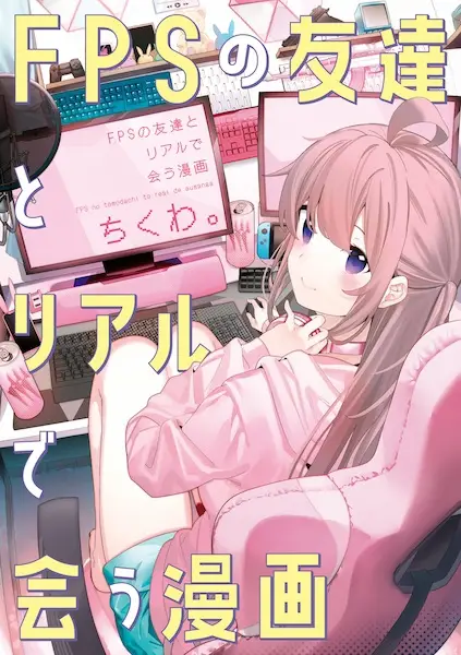 Gambar Cover Manga FPS no Tomodachi to Real de Au Manga