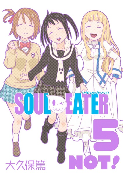 Manga image Soul Eater NOT!