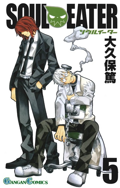 Manga image Soul Eater