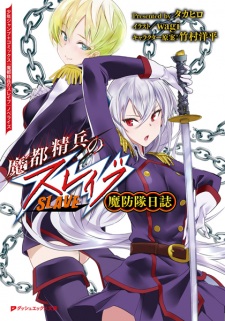 Sampul Manga Mato Seihei no Slave: Maboutai Nisshi