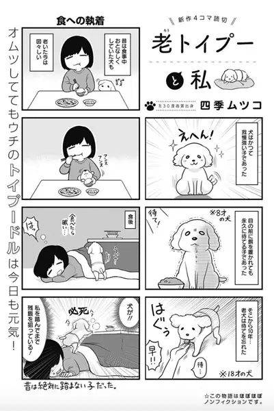 Cover Manga: Rou Toy Poodle to Watashi