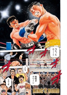 Sampul Manga King's Road