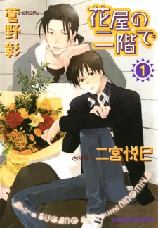 Sampul Manga Hanaya no Nikai de