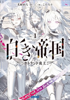 Sampul Manga Shiroki Teikoku