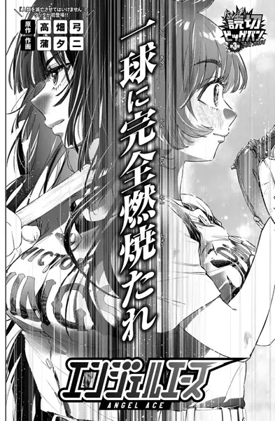 Gambar Cover Manga Angel Ace