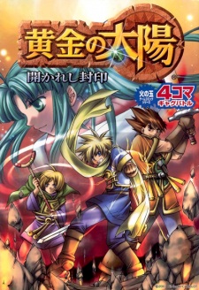 Sampul Manga Ougon no Taiyou: Hirakareshi Fuuin 4-koma Gag Battle