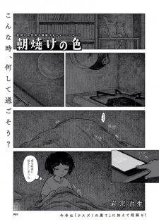 Sampul Manga Asayake no Iro