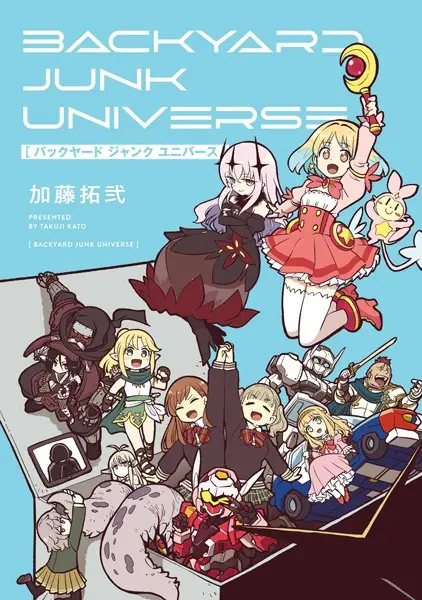 Gambar Cover Manga Backyard Junk Universe
