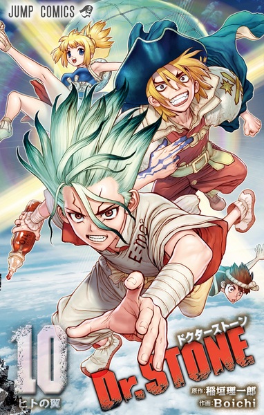 Manga image Dr. Stone