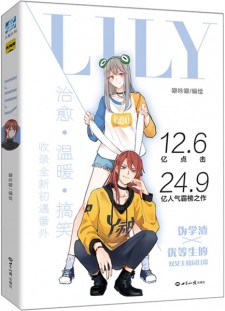 Sampul Manga Lily