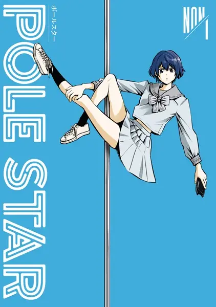 Cover Manga: Pole Star