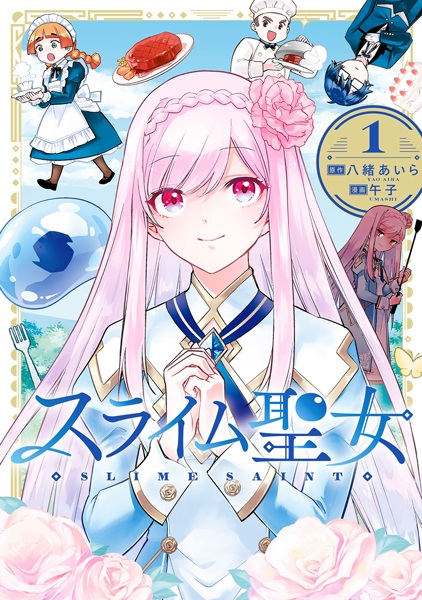 Gambar Cover Manga Slime Seijo