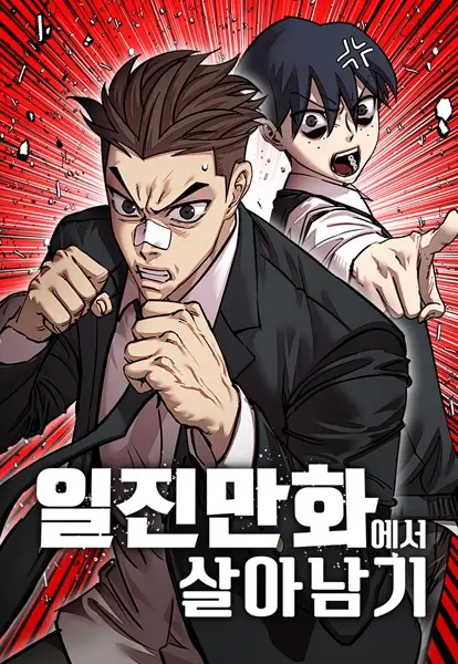 Gambar Cover Manga Surviving in a School Bully Webtoon