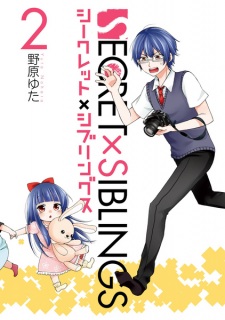 Gambar Manga Secret x Siblings