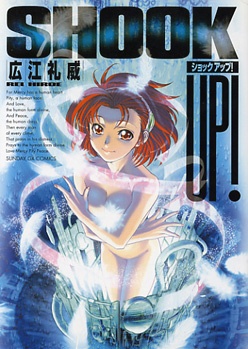 Gambar Cover Manga Shook Up!