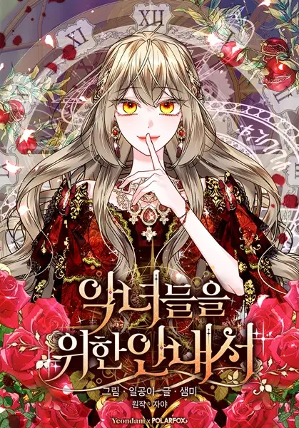 Gambar Cover Manga A Handbook for Villainesses