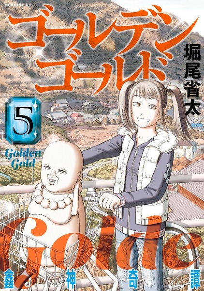Manga image Golden Gold