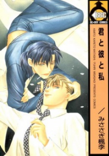 Sampul Manga Kimi to Kare to Watashi
