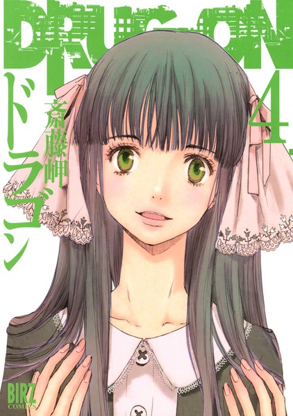 Manga image Drug-On