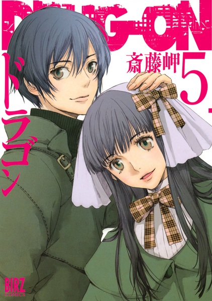 Manga image Drug-On